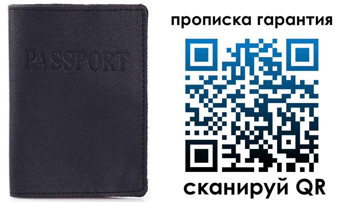 прописка штамп в Павловском Посаде