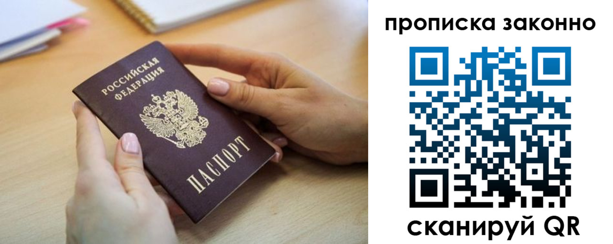 временная регистрация в квартире в Павловском Посаде