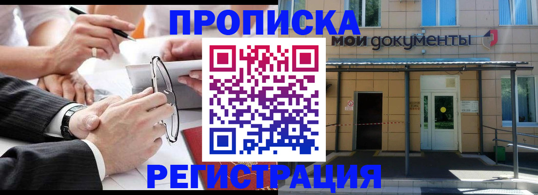 миграционный учет в Павловском Посаде