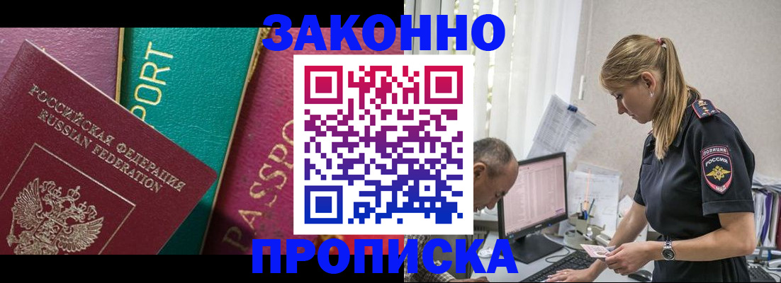временная регистрация госуслуги в Павловском Посаде