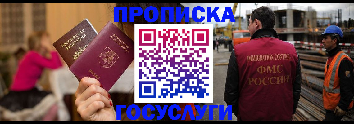 временная регистрация купить в Павловском Посаде