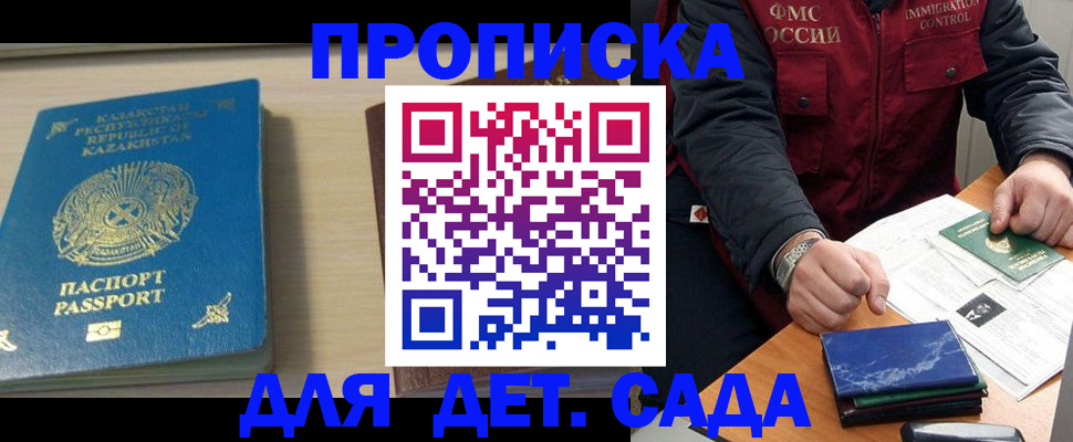 найти адрес прописки в Павловском Посаде