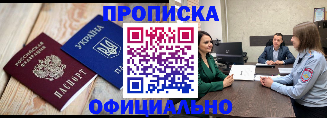 где прописаться в Павловском Посаде
