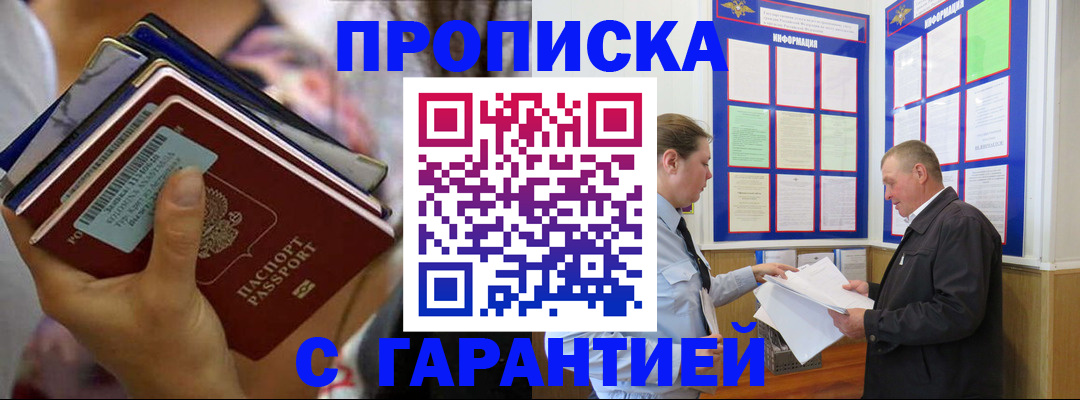временная регистрация собственник в Павловском Посаде